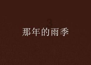 逃离违建房屋2